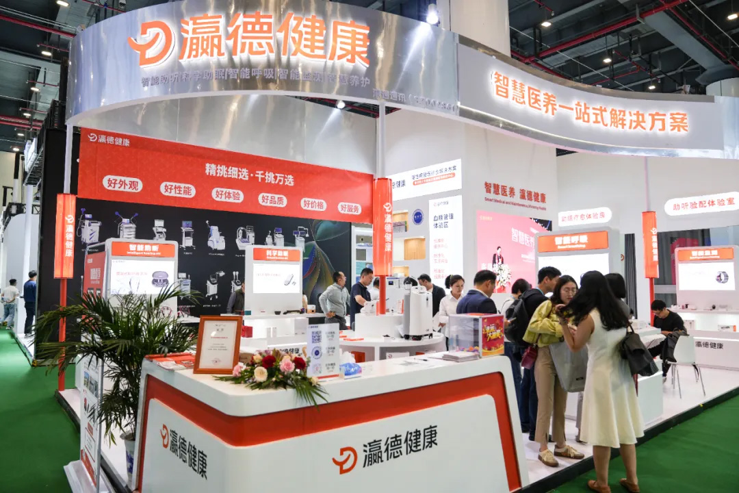 瀛德健康闪耀世界大健康博览会，荣膺“品牌”大奖