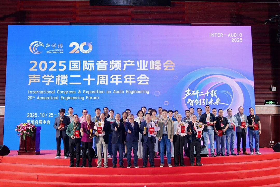 荣获创新技术大奖！优游国际通讯亮相 2025 国际音频产业峰会